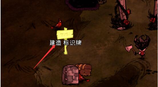飢荒如何傳送,飢荒如何建造傳送標識牌