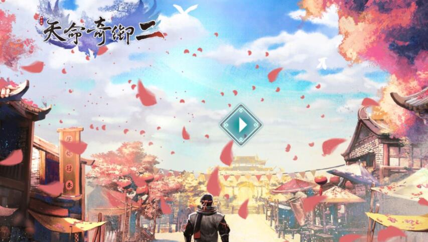 天命奇御2母雞在哪？