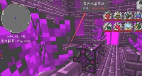 我的世界紫水晶在哪？