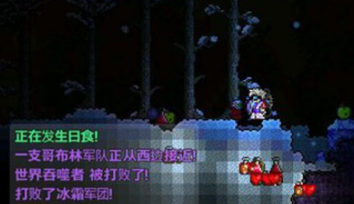 泰拉瑞亞日食怎麼觸發？