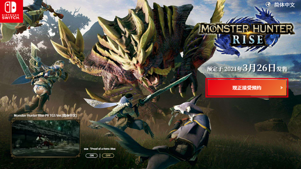 《怪物獵人：崛起》隨從牙獵犬「捏臉」演示公開