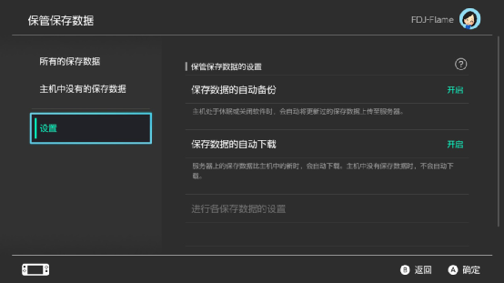超方便的6個Nintendo Switch隱藏技巧，你都學會了嗎？