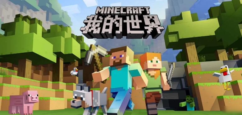 我的世界網易要不要人臉識別？