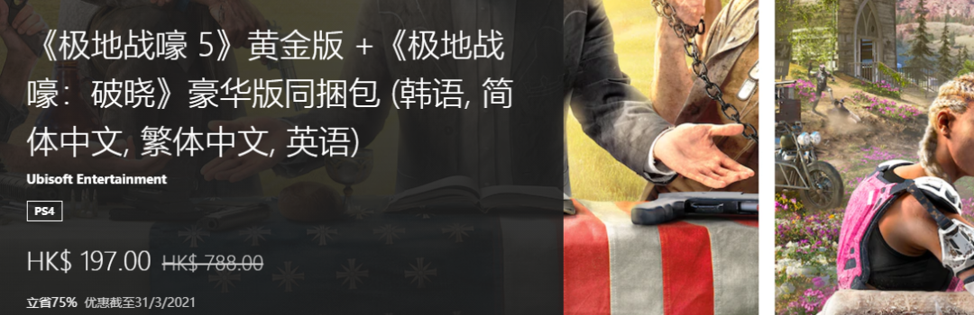 【射擊類與賽車類】3月精選優惠與HK$148.00以下折扣優惠