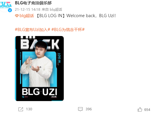 Uzi正式宣布復出 加盟BLG戰隊