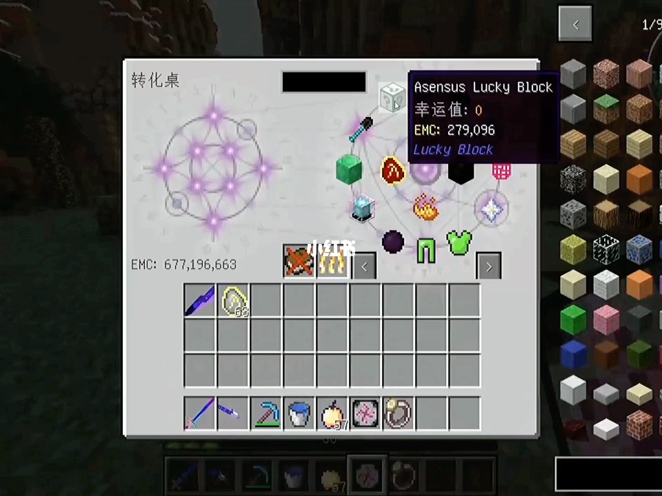 我的世界生命寶石怎麼激活？