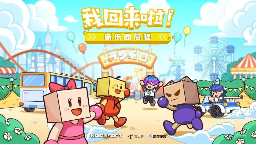 陰霾散去，雷霆游戲宣布正式代理開羅游戲