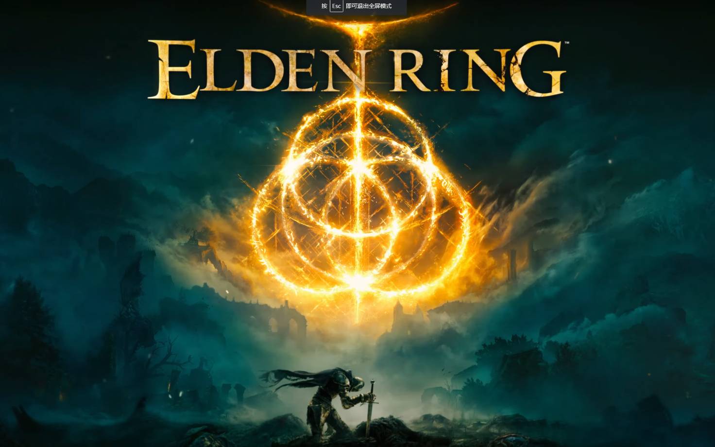 艾爾登法環白金之女在哪？