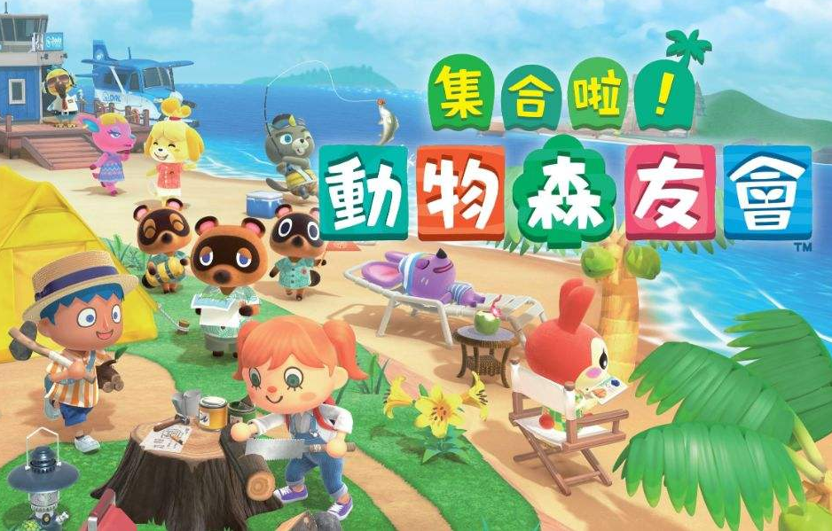 動森大頭菜買完放哪裡？