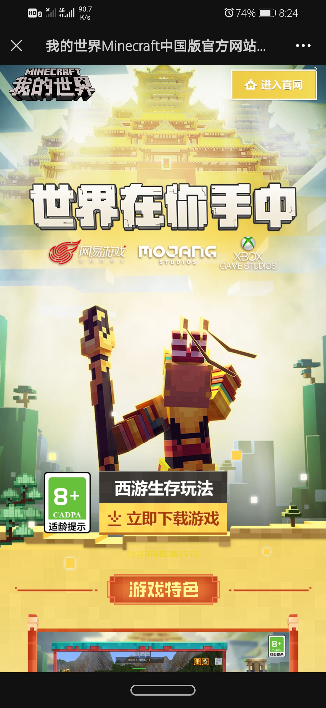 我的世界水星迫降整合包作者是誰？