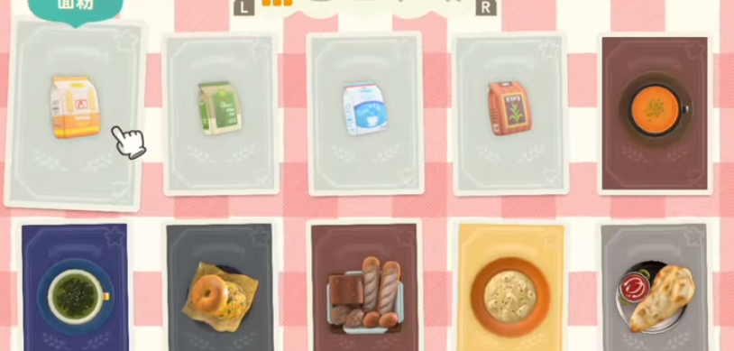 動森怎麼做料理？