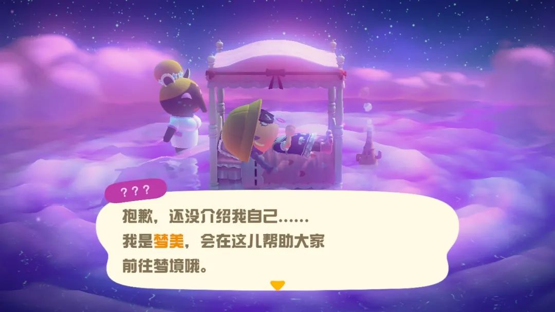 《集合啦！動物森友會》夢美介紹與夢境島遊覽指南