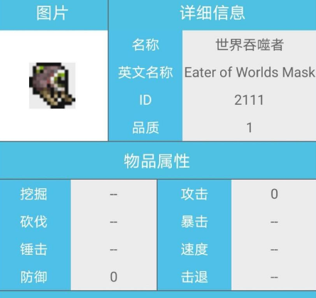 泰拉瑞亞暗黑之魂怎麼獲得？