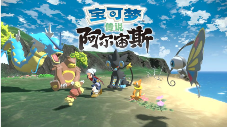 寶可夢阿爾宙斯怎麼切換坐騎？