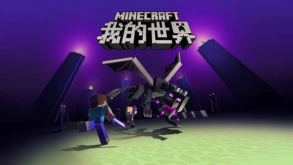 我的世界冰火傳說電龍蛋怎麼孵化？