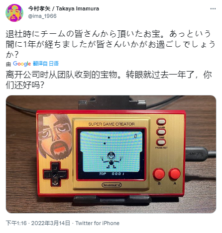 前任天堂遊戲製作人今村孝矢曬離職禮物 感慨時間飛逝