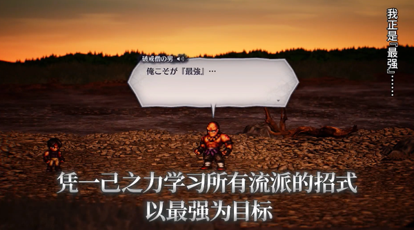 《Live A Live》高清重製版公開兩彈新宣傳片