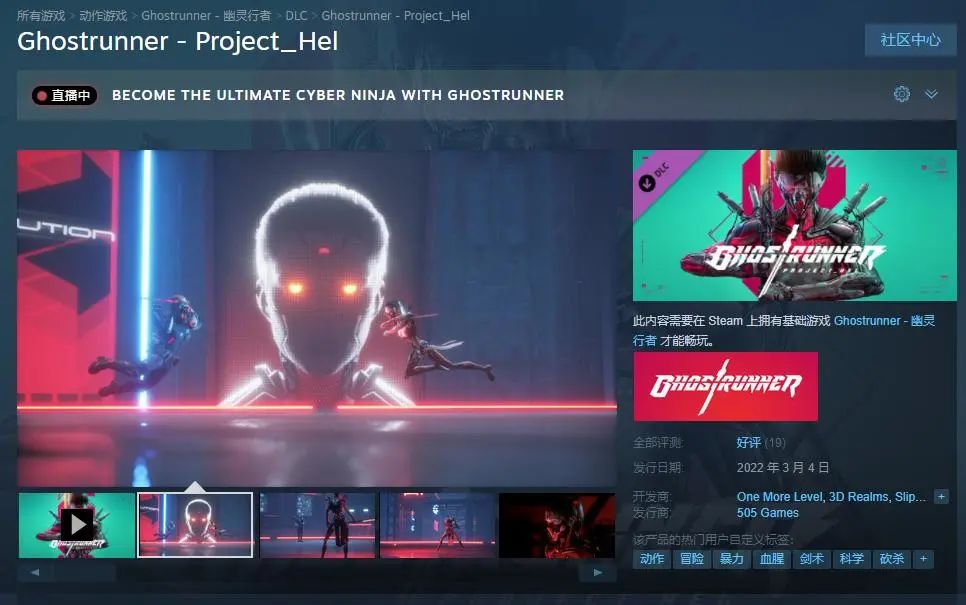 《幽靈行者》新DLC「赫爾計劃」正式發售 Steam定價68元