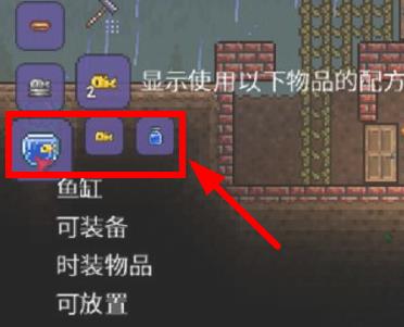 泰拉瑞亞金金魚有什麼用？