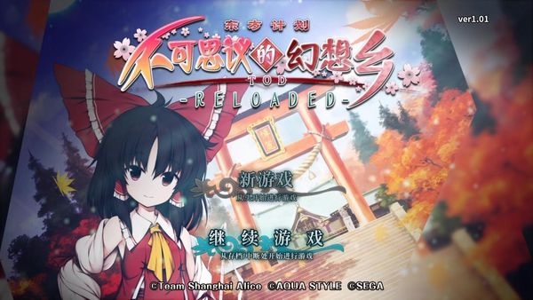 《不可思議的幻想鄉 TOD -RELOADED-》評測：只要想玩總能有全新的樂趣