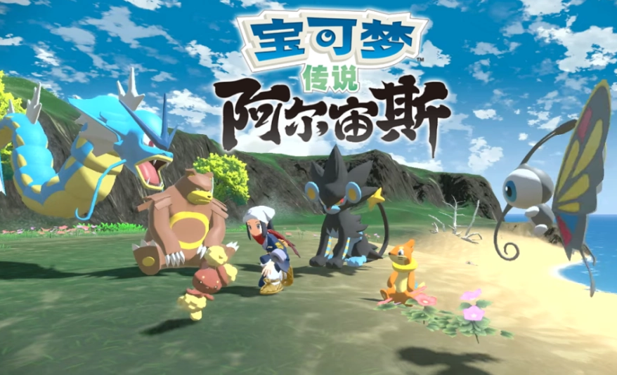 寶可夢傳說：阿爾宙斯神獸鎖閃嗎？