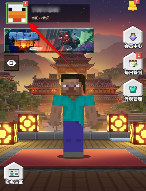 我的世界怎麼註銷賬號？