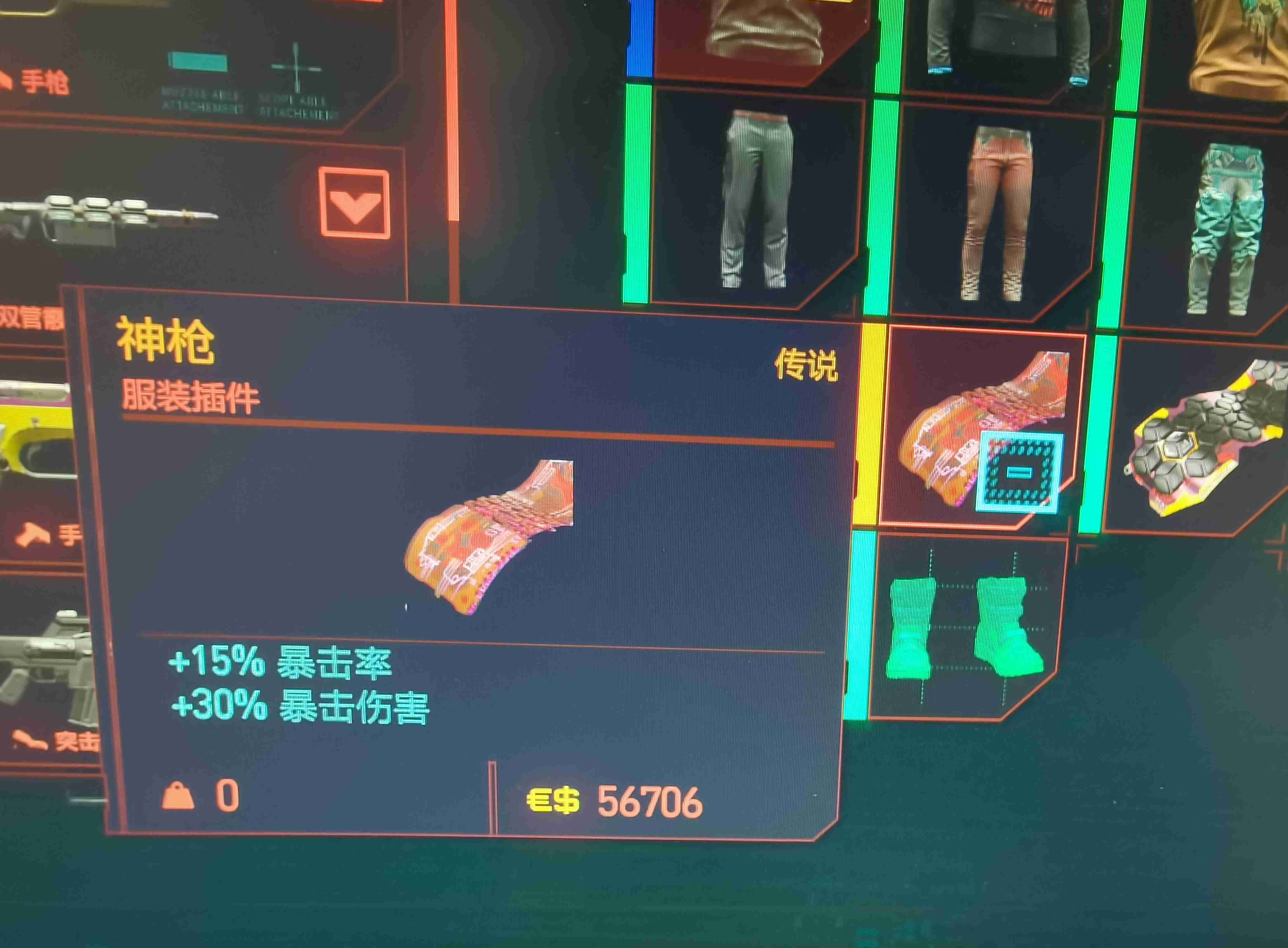 如何獲得插件:神槍/阻燃?