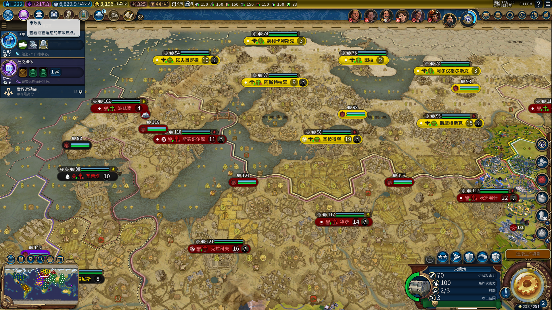 文明6軍團怎麼合？