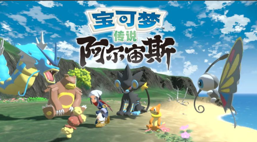 寶可夢傳說：阿爾宙斯怎麼種薄荷？