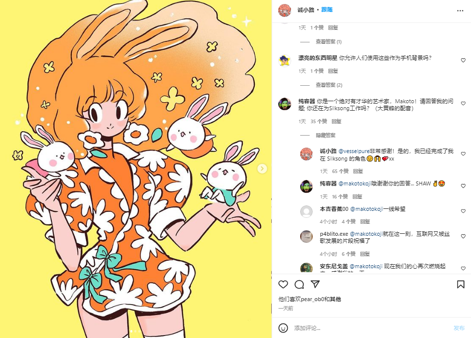 《空洞騎士：絲之歌》主人公CV 表示已經完成了配音工作