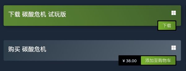 射擊遊戲《碳酸危機》現已發售 Steam售價38元