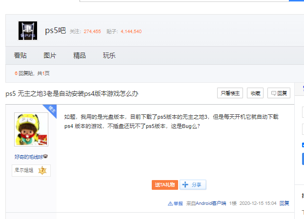 PS5重現光碟安裝BUG，一次安裝兩個版本遊戲