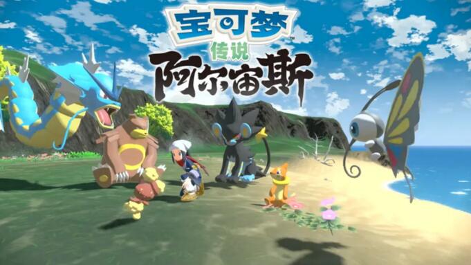 寶可夢傳說：阿爾宙斯副任務10怎麼觸發？