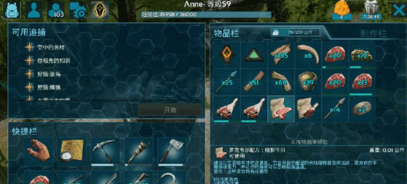 方舟暗影牛排怎麼做？