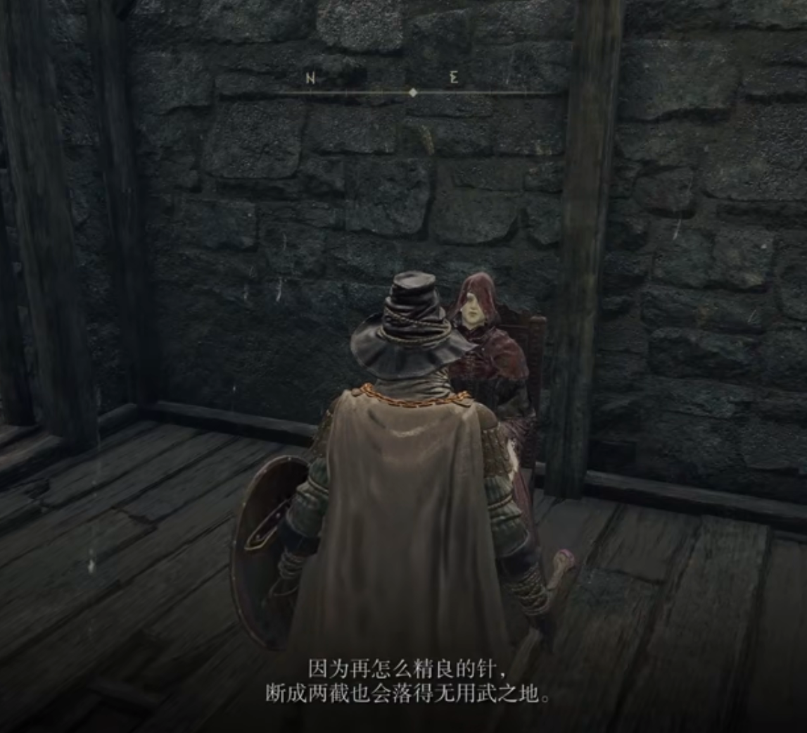 艾爾登法環針怎麼用？