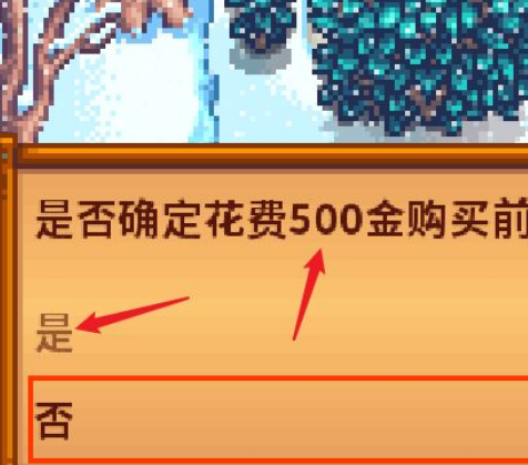 星露穀物語骨頭在哪裡刷？