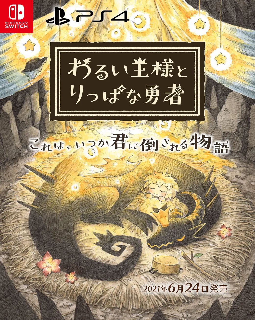 日本一《邪惡國王和高尚勇者》角色系統新情報 6月24日發售