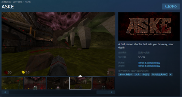 洛夫克拉夫特式射擊游戲《ASKE》現已登陸Steam