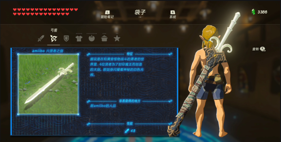 塞爾達英傑武器要留嗎？