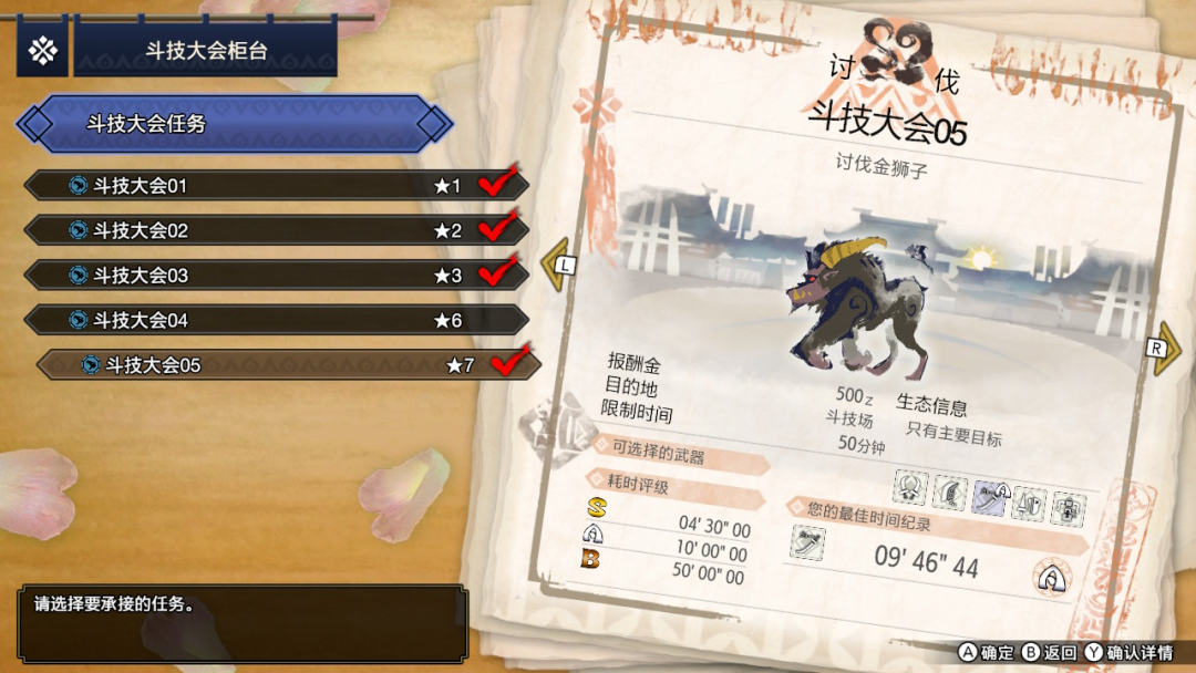 《怪物獵人：Rise》（怪物獵人：崛起）攻略——全世界的獵人都在聊「痛風」？怪物獵人：Rise護石大坑解析！