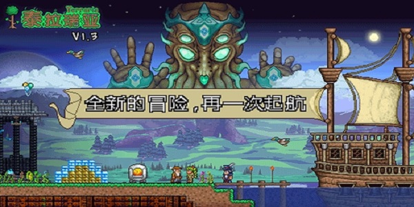 泰拉瑞亞神級和傳奇哪個好？