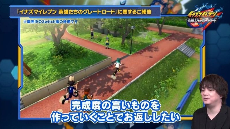《閃電十一人 英雄們的偉大之路》公開最新情報