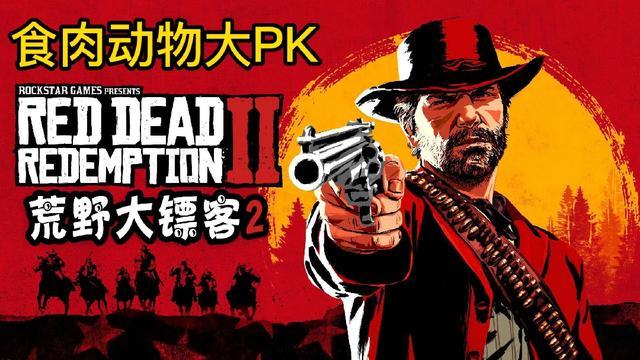 荒野大鏢客2開鎖器哪裡弄？