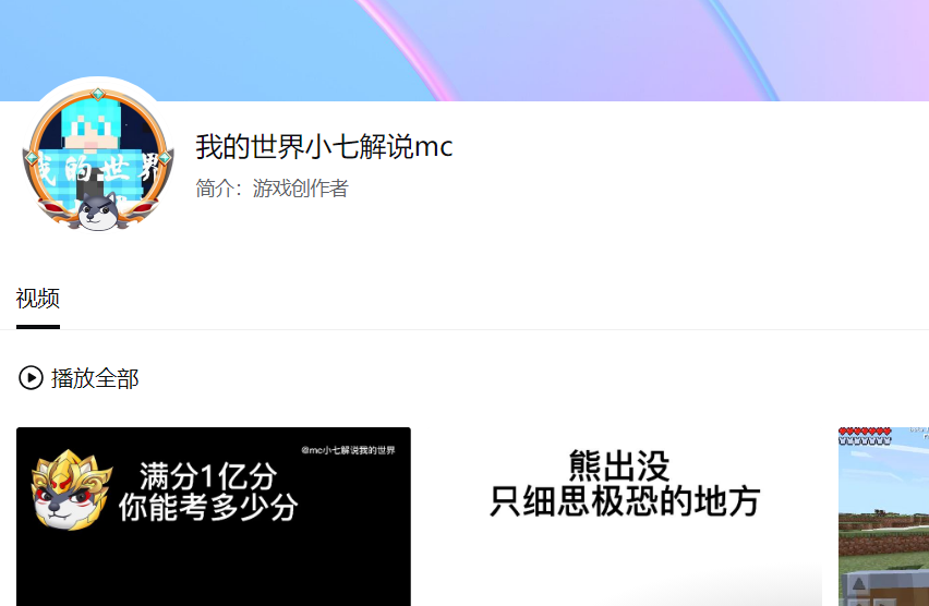 我的世界小七為什麼不更新了？