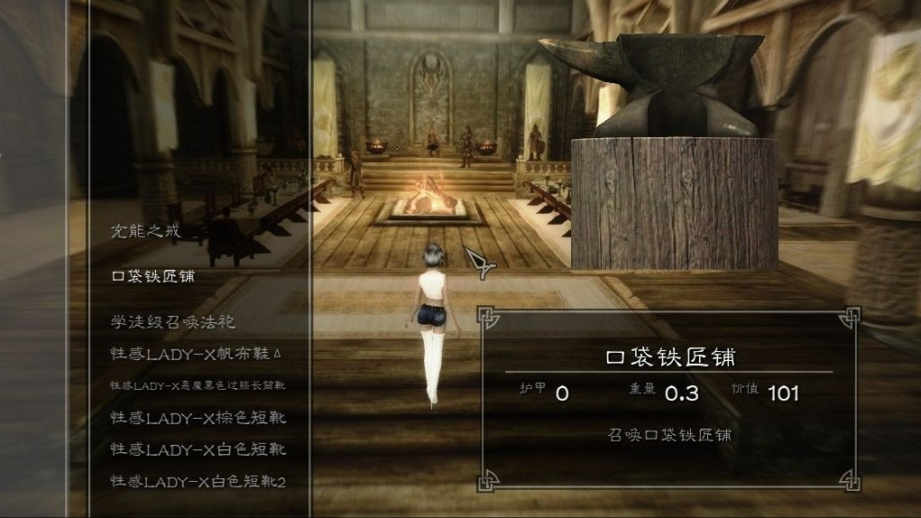 上古卷軸5鐵匠代碼是什麼？