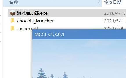 我的世界網易電腦版怎麼登陸？