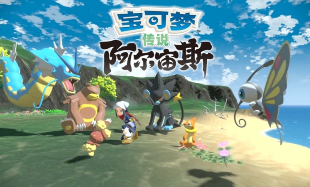 阿爾宙斯起源球是大師球嗎？