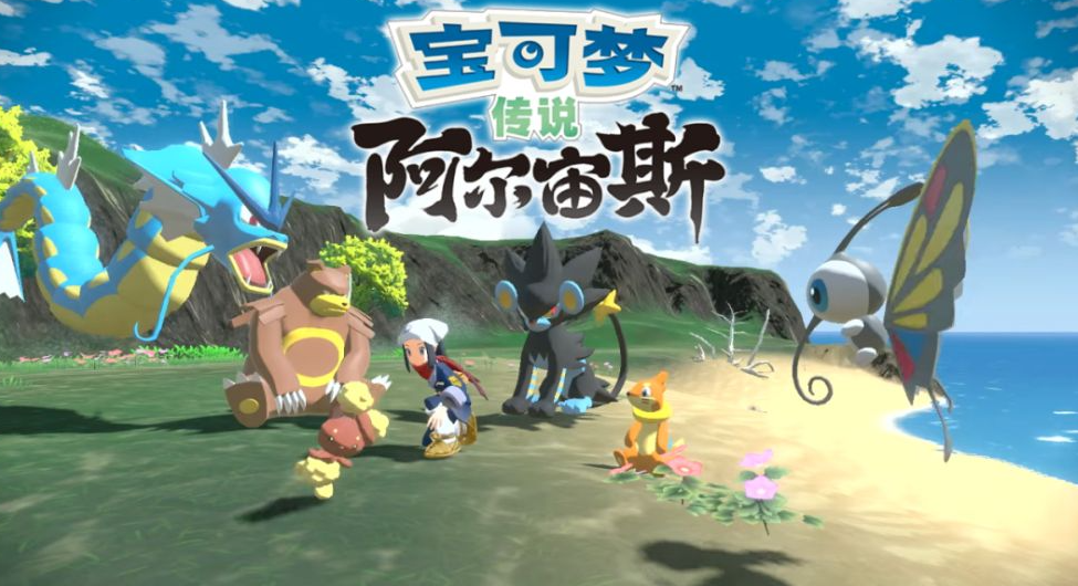 阿爾宙斯大白寶玉怎麼用？