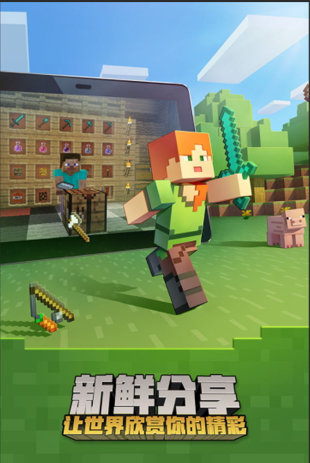 mc手機版光影哪個好？