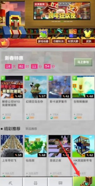 我的世界手機國際版怎麼加模組？